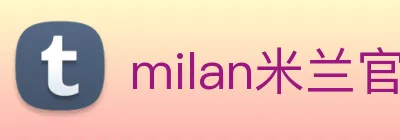 milan米兰官方网 logo